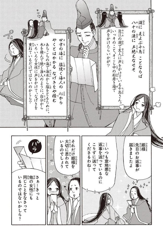 こりずに送ってくださるわね…
