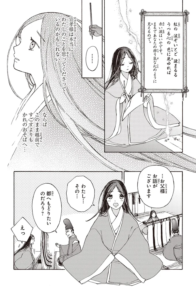 お話がございます