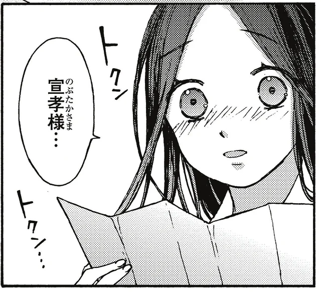 無視しても、意地悪な返事にも手紙を絶やさぬ彼。本当に私を思ってくれているのかも／まんが人物伝 紫式部（8）