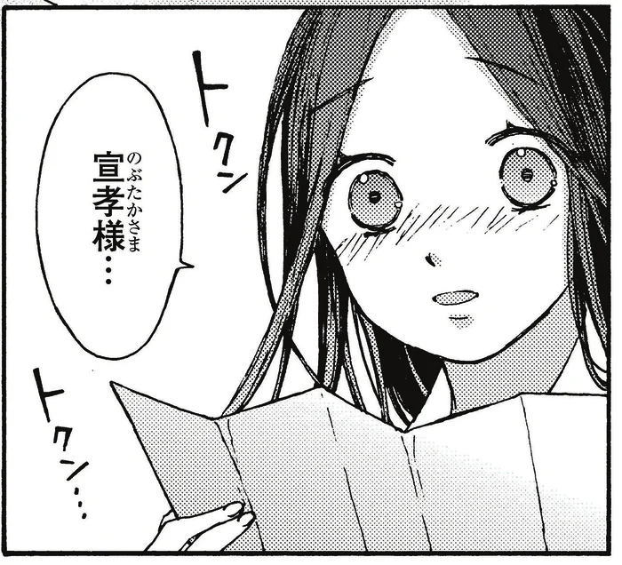 無視しても、意地悪な返事にも手紙を絶やさぬ彼。本当に私を思ってくれているのかも／まんが人物伝 紫式部（8）
