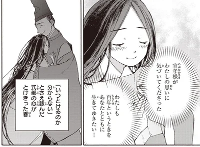 式部の心がとけきった春