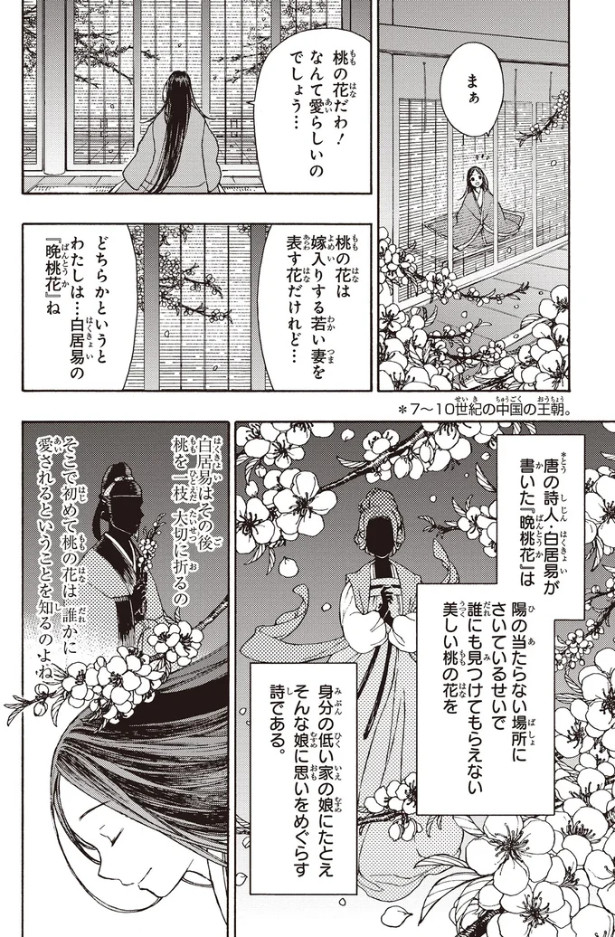 なんて愛らしいのでしょう…