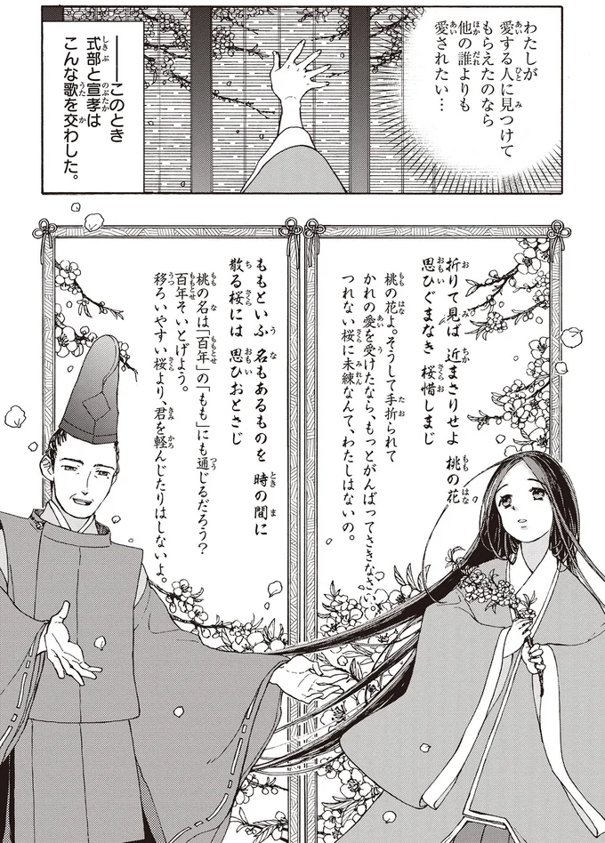 他の誰よりも愛されたい…