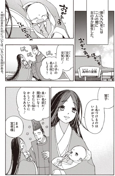 間違いなくそなたに似た賢い子になるであろう！