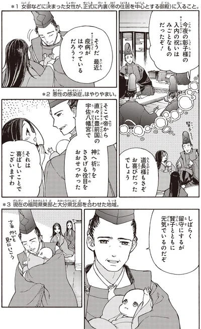 最近疫病がはやっているだろう？