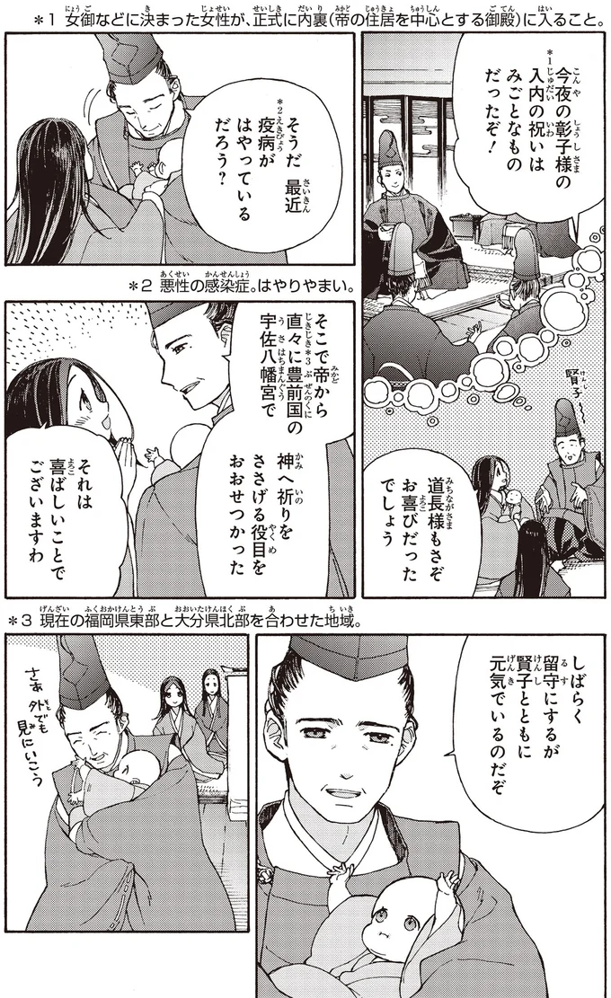 最近疫病がはやっているだろう？