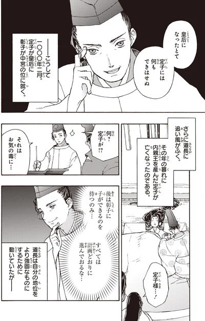 すべては計画どおりに進んでおるな…
