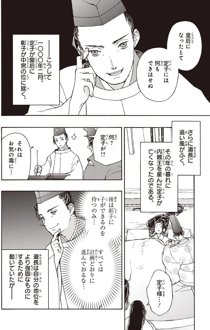 すべては計画どおりに進んでおるな…
