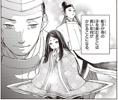 彰子が帝の子を産むまでには長い年月がかかることになる