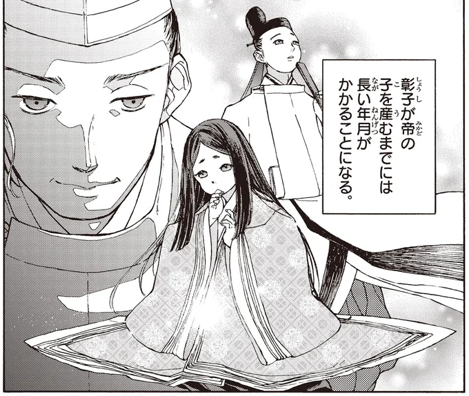 彰子が帝の子を産むまでには長い年月がかかることになる