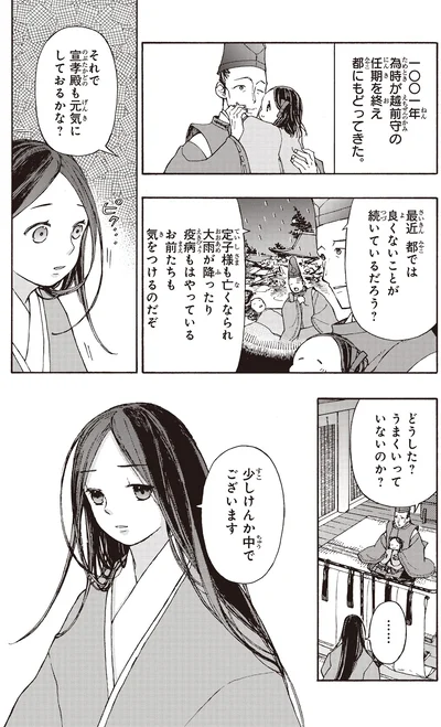 少しけんか中でございます