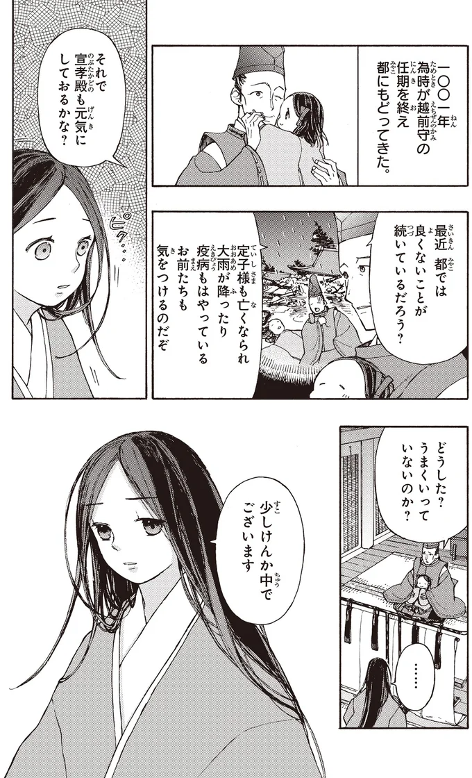 少しけんか中でございます