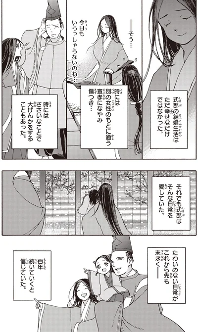 たわいのない日常がこれから先も末永く