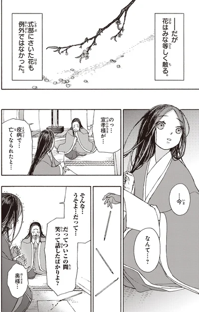 …今　なんて…？