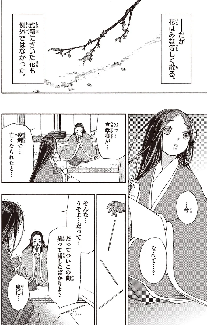 …今　なんて…？