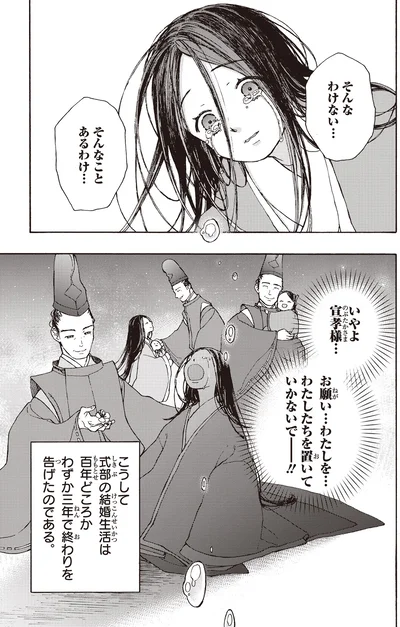 そんなわけない…　そんなことあるわけ…