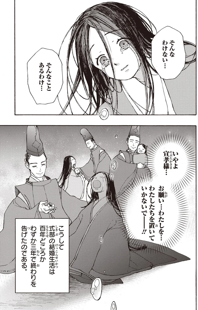 そんなわけない…　そんなことあるわけ…