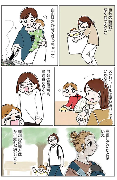 理想の母親とはかけ離れた姿