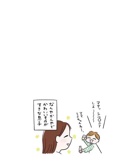 『こんなはずでは系育児』より