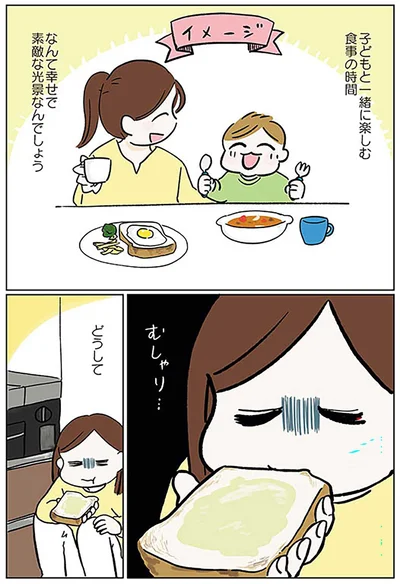 『こんなはずでは系育児』より