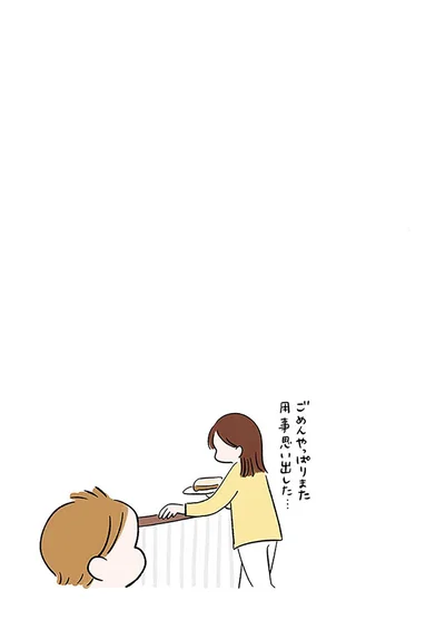『こんなはずでは系育児』より
