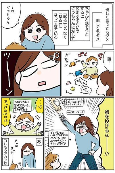『こんなはずでは系育児』より