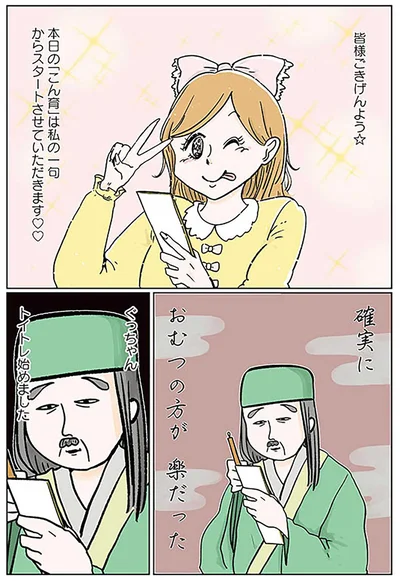 『こんなはずでは系育児』より