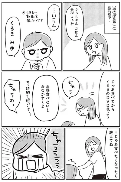 『こんなはずでは系育児』より