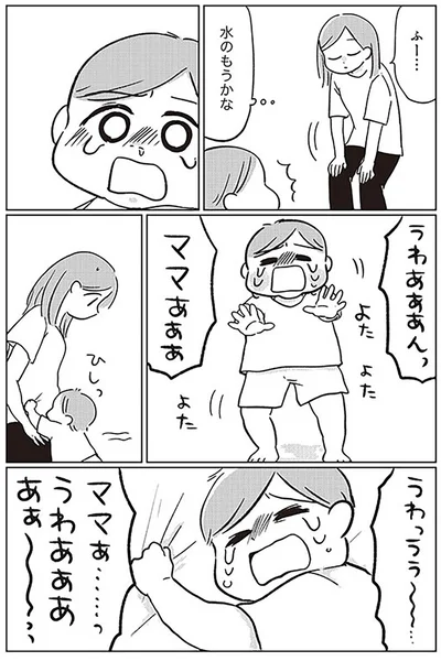『こんなはずでは系育児』より