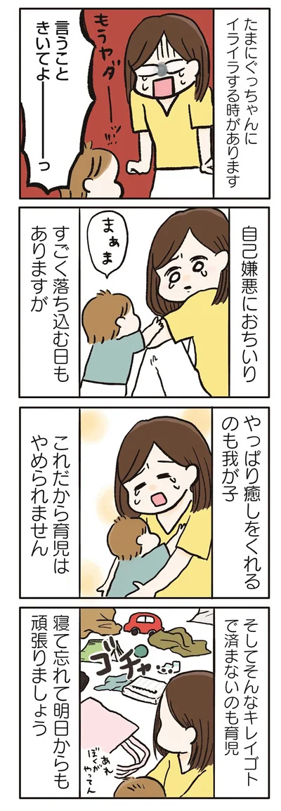 『こんなはずでは系育児』より
