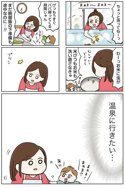 『こんなはずでは系育児』より