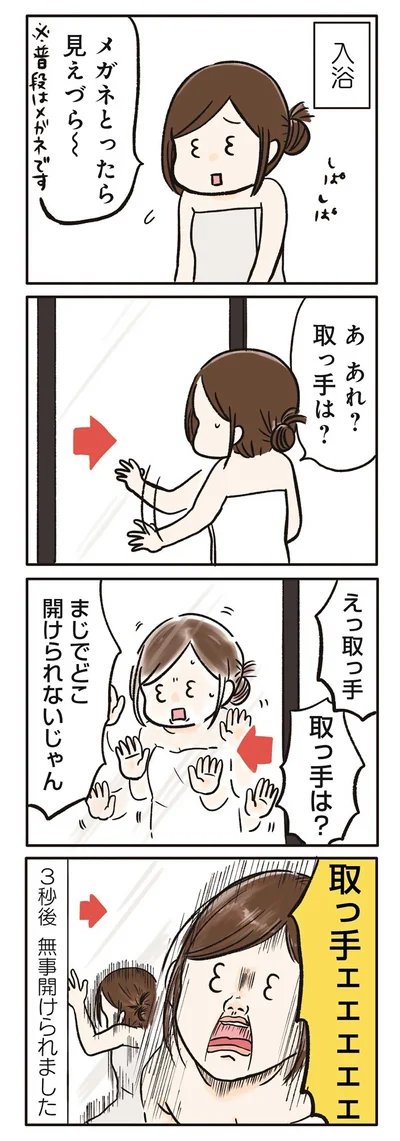 『こんなはずでは系育児』より