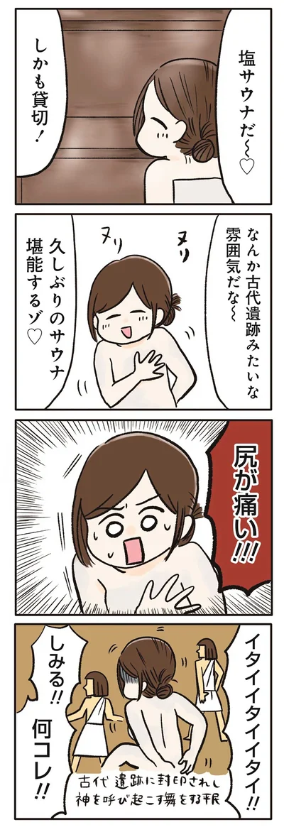 『こんなはずでは系育児』より