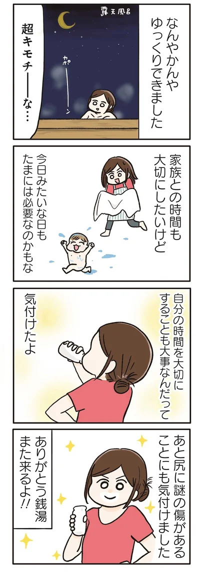 『こんなはずでは系育児』より