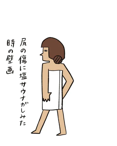 『こんなはずでは系育児』より