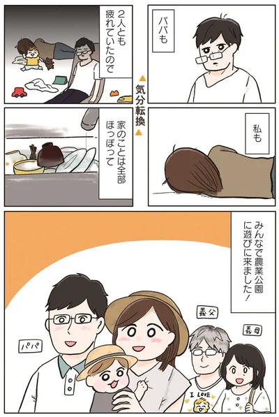 『こんなはずでは系育児』より