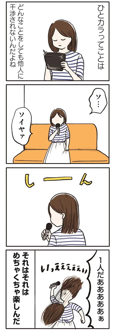 『こんなはずでは系育児』より