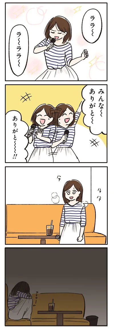 『こんなはずでは系育児』より