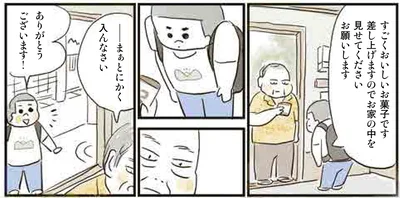 ありがとうございます！
