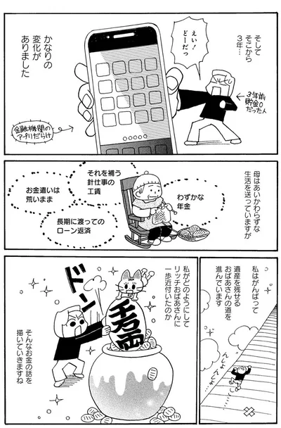 そしてそこから3年...かなりの変化がありました