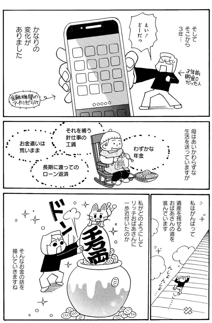 そしてそこから3年...かなりの変化がありました