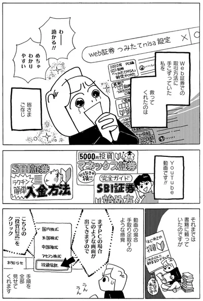『超浪費家母の老後を見て、私が浪費生活やめるまで』より