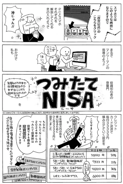 『超浪費家母の老後を見て、私が浪費生活やめるまで』より