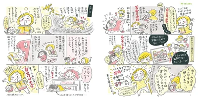 みんなでワザを共有できたら