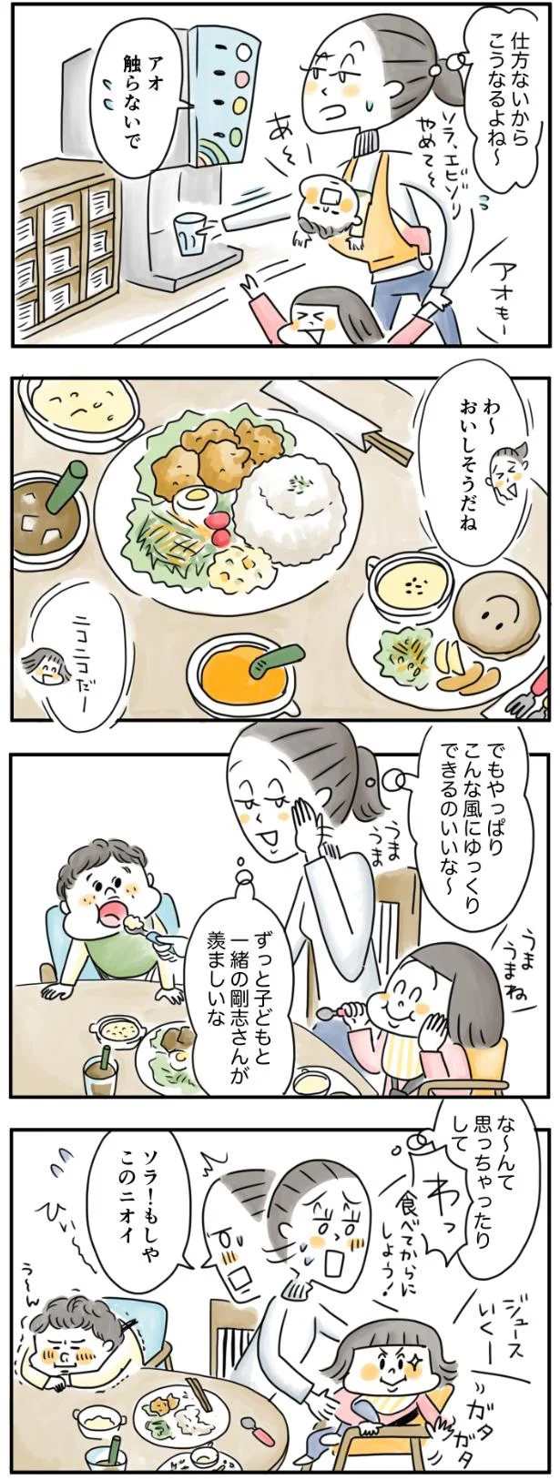 ゆっくりごはんも食べられない…！