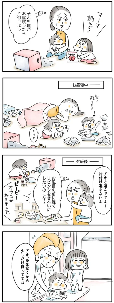  部屋を片付けたいのに…