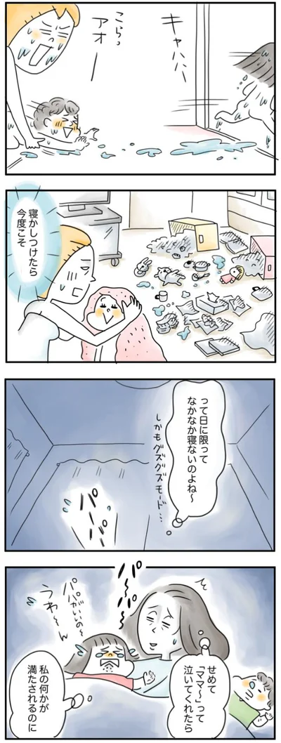  こういう日に限ってなかなか寝ない