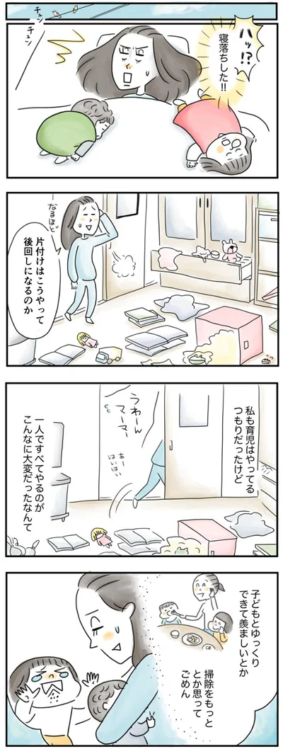 なるほどこうやって後回しになるのか