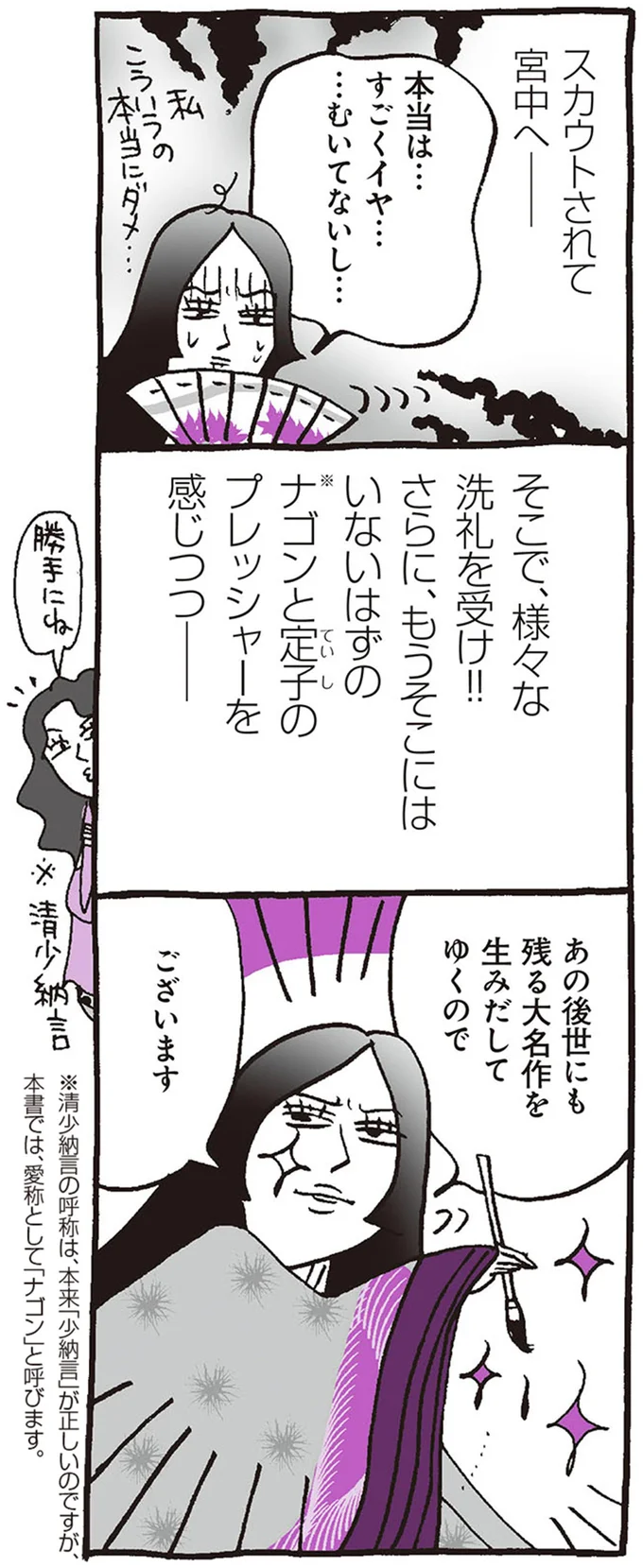 本当は…すごくイヤ…