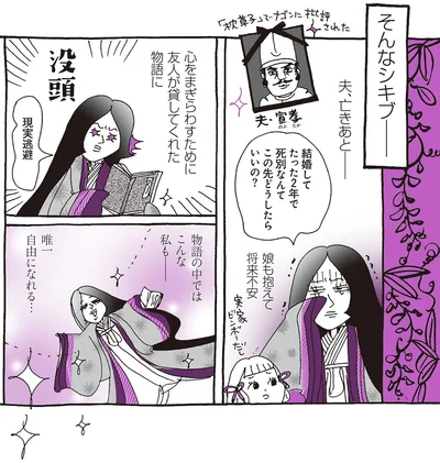 そんなシキブ
